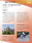 北京市廉租房建设
