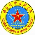 中国人民解放军国防科学技术大学