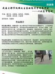 我国大都市低碳化生存的经济学对策研究--以北京市为例
