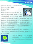 聆听世界\"--\"基于Android4.0平台的个性化微博收音机