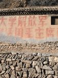 北京市门头沟区爨底下村乡村旅游业发展存在问题及对策研究