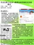 公民参与微博问政的现状及其发展模式研究——以广州市天河区为例