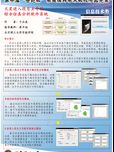 火星进入段自主导航综合仿真分析软件系统