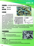 全球变暖及臭氧层空洞的应对办法--大气隔光