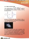 关于不确定关系的哲学依据