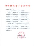 关于大学生应急能力现状和培养途径的调查报告