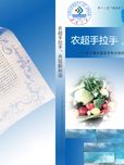 农超手拉手，共促新和谐--关于城市蔬菜零售市场组合分布的调查与理想化模型的构建