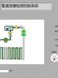 管道泄漏检测实验系统无线控制台的设计