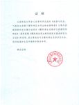 疫情与民生：气候变化背景下鄱阳湖区血吸虫病疫情调查