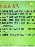 黄芪注射液对大鼠脊髓损伤后HIF-1α基因表达的影响研究