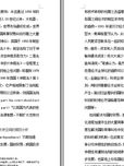 经济全球化背景下我国商事仲裁制度的改革与创新