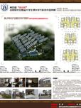 黄山市拆迁户安置区住宅户型研究