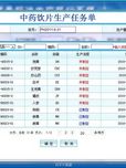 中药饮片生产物联控制标准化信息系统