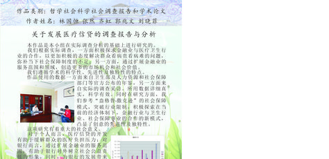 优秀作品