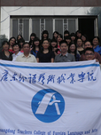 关于“顶岗支教，置换培训”项目的调查研究报告——以广东省外语艺术职业学院外语系为例