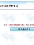 基于改进的RSA 密码公钥体制XML盲签名方案的自主招生电子系统设计