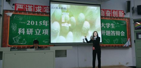 又是绿意满承医，再见科研答中辩——承德医学院2015年大学生科研立项开题答辩会