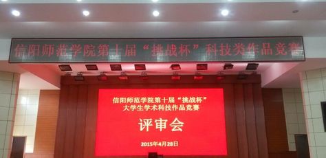 第十届“挑战杯”大学生课外学术科技作品 竞赛圆满结束