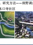 都市拾荒者的生存状况研究——以贵阳市南明区水口寺社区为例