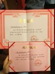 广司警安保教育管理有限责任公司