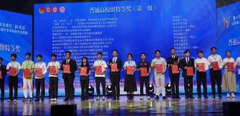 我校在第十九届“挑战杯”山东省大学生课外学术科技作品竞赛中获佳绩