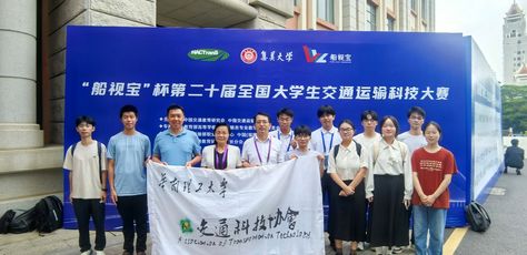全国大学生交通运输科技大赛落幕　华南理工智慧交通项目获两项一等奖